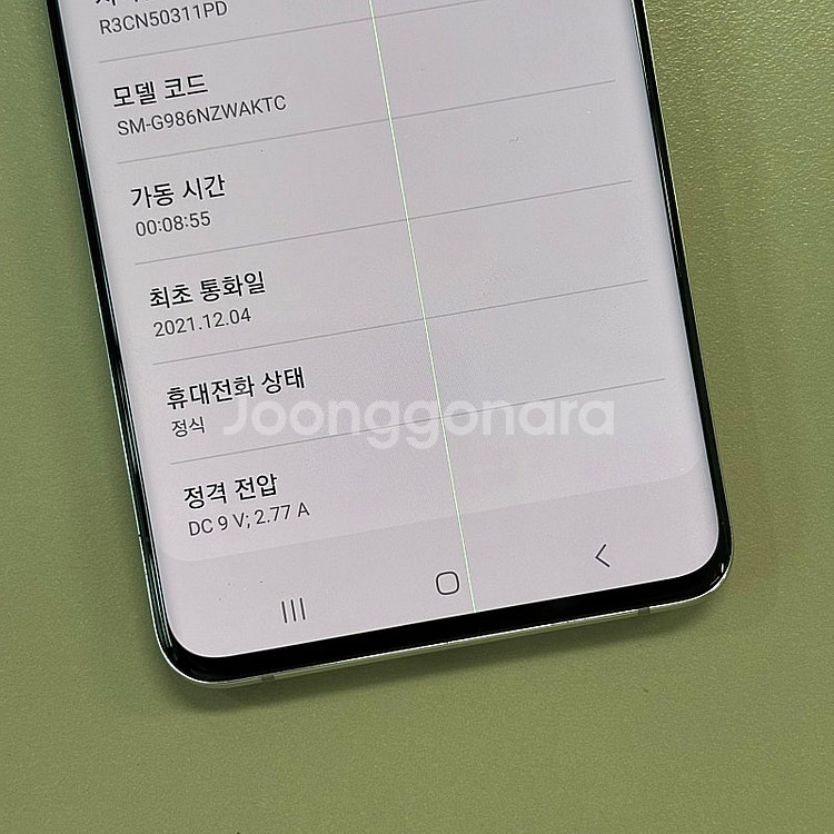 갤럭시S20플러스 화이트색상 256용량 미파손 무잔상 가성비 꿀매물 서브용 배달용 게임용 추천 11만판매합니다--4